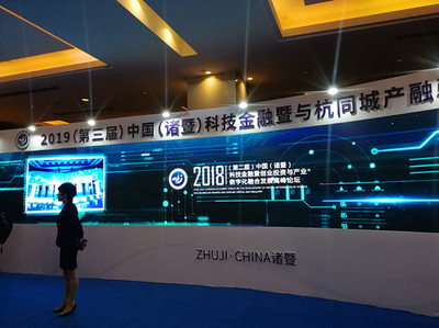 資本超千億大樓矗立長三角 科技中介服務助推“接滬融杭”新地標