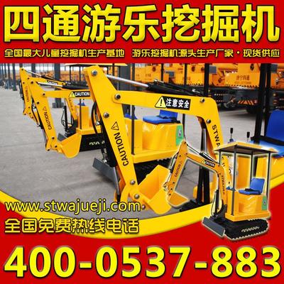 火爆2015年兒童室內游樂挖掘機 濟寧四通工程機械廠家直銷全解析