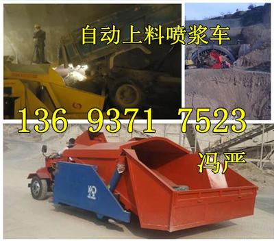 嘉興混凝土噴漿機廠家直銷 晉誠盛工程機械鄭州公司高清細節圖解