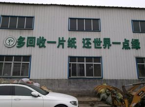 中國再生資源回收利用協會