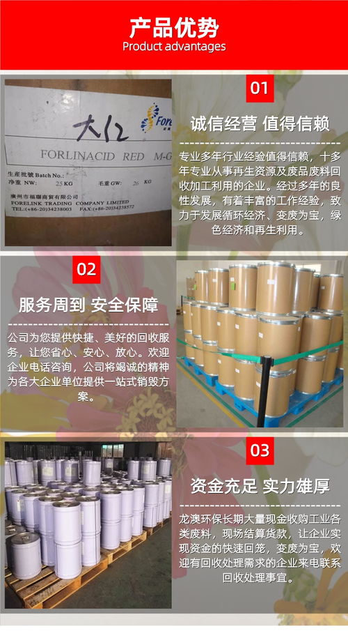 中山東鳳工業污水回收 坦洲過期固化劑回收